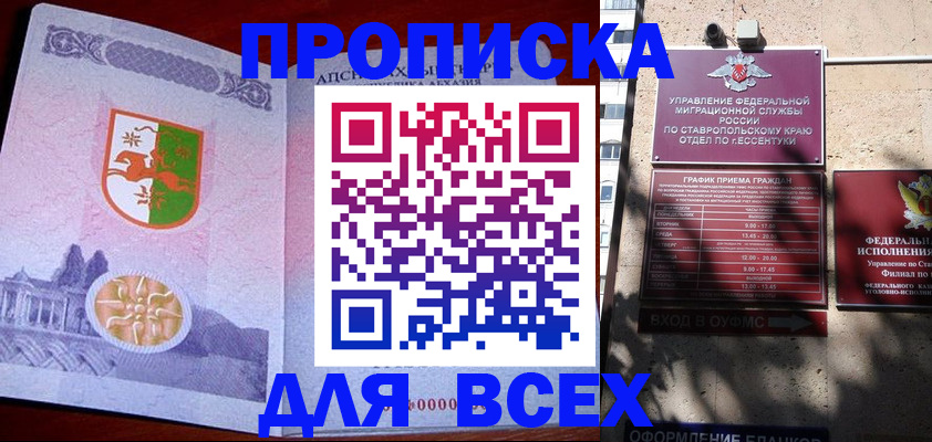 прописка регистрация в Нефтегорске