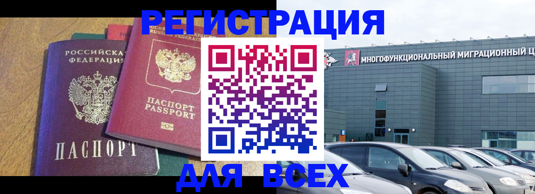 прописка законно в Нефтегорске