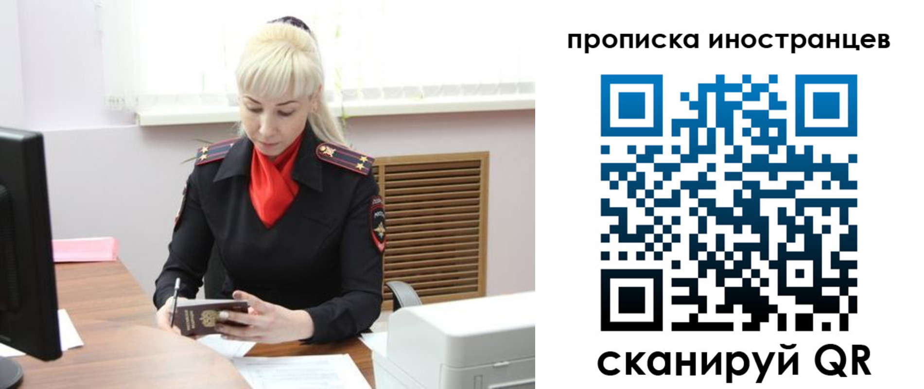 прописка штамп в Нефтегорске