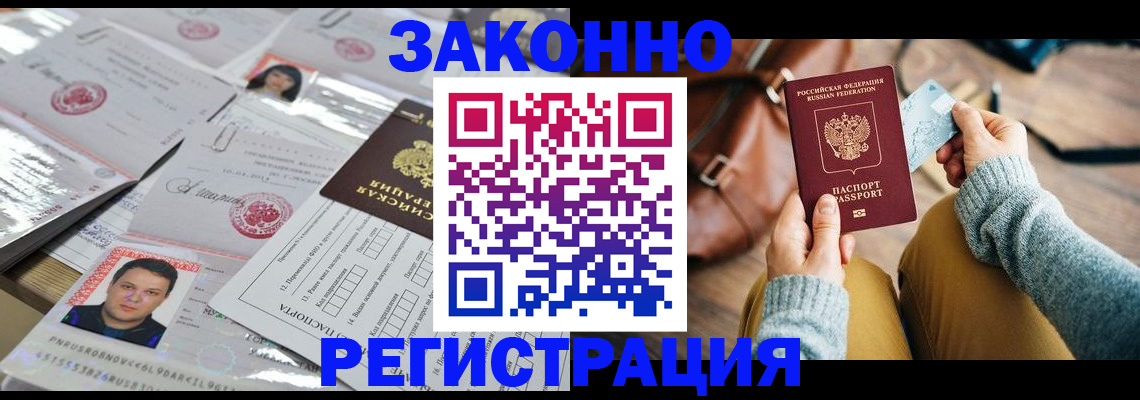 временная прописка в Нефтегорске