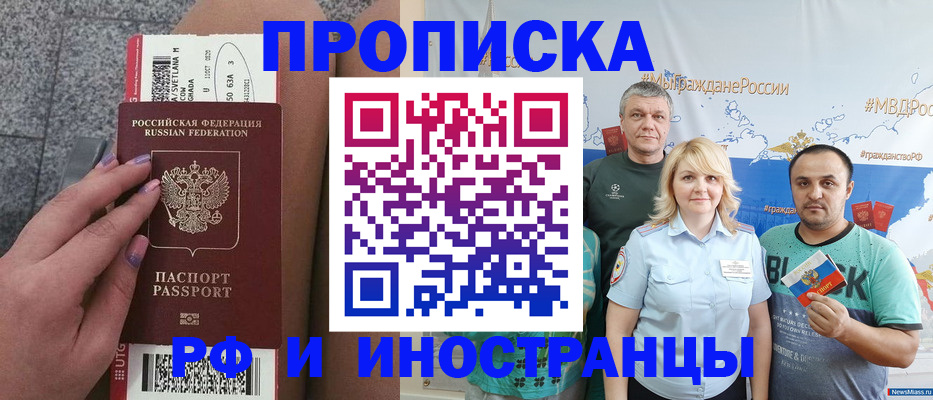 временная регистрация для школы в Нефтегорске