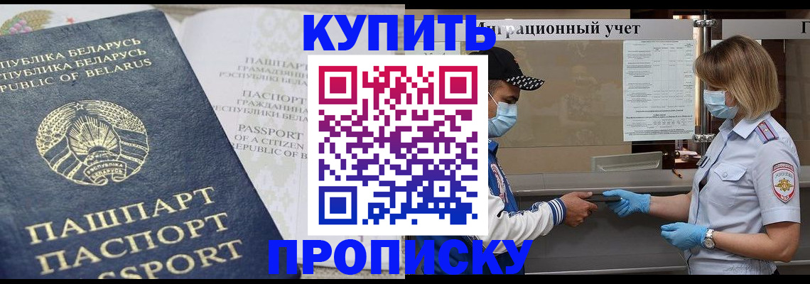 регистрация в Нефтегорске