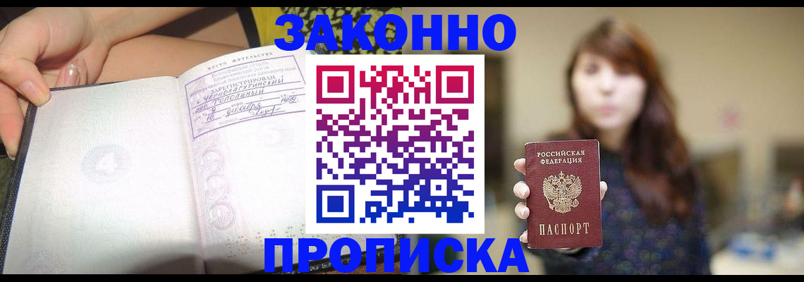 прописка для военкомата в Нефтегорске