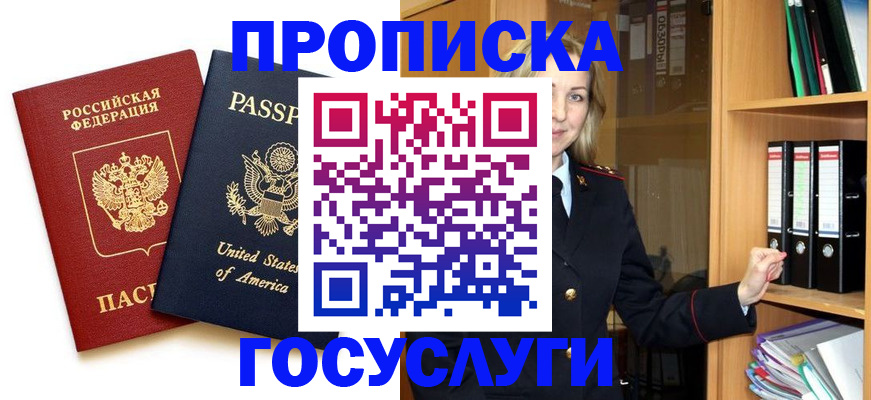 прописка для школы в Нефтегорске
