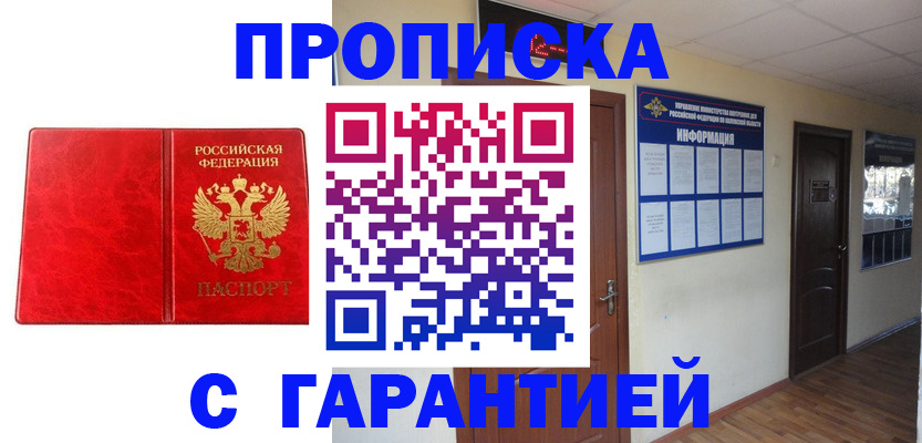 прописка для школы в Нефтегорске