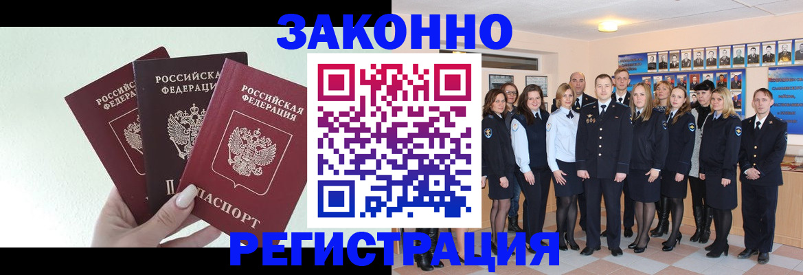 прописка гарантия в Нефтегорске