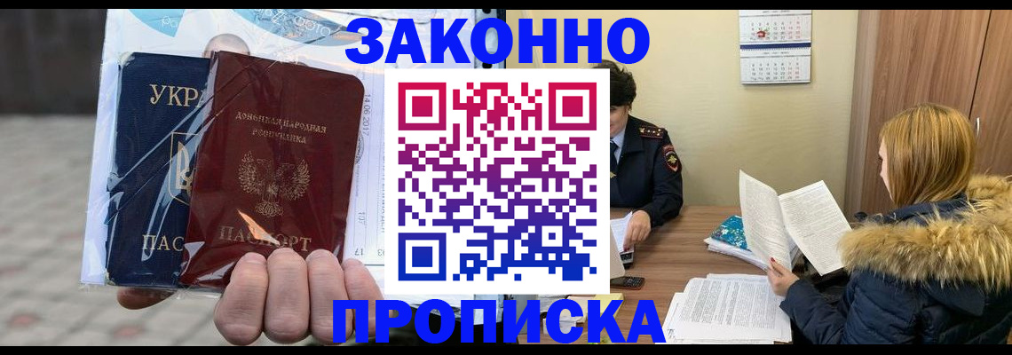 где прописаться в Нефтегорске